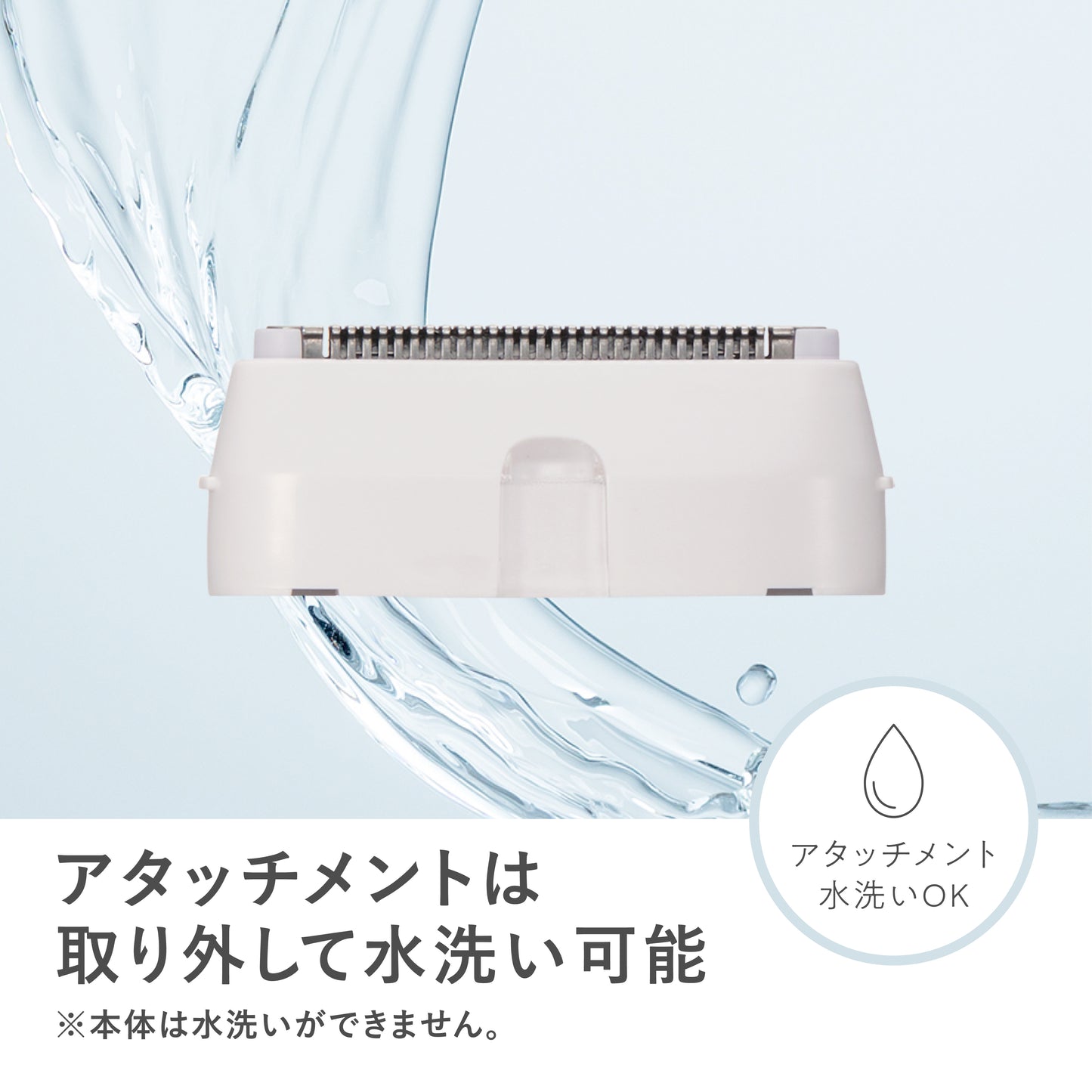 Angelique(アンジェリーク)　コンパクトボディシェーバー MXBS-300