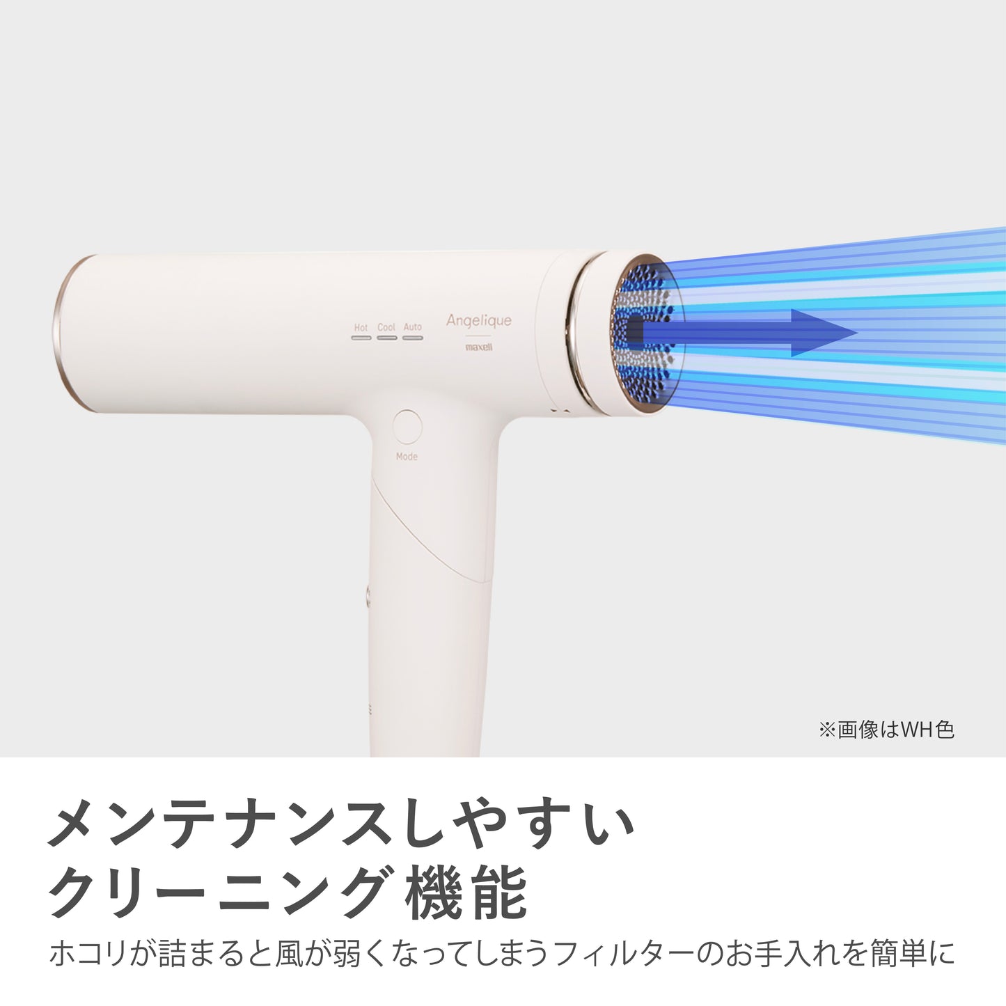 Angelique(アンジェリーク) プラズマイオンヘアドライヤー MXDR-800A