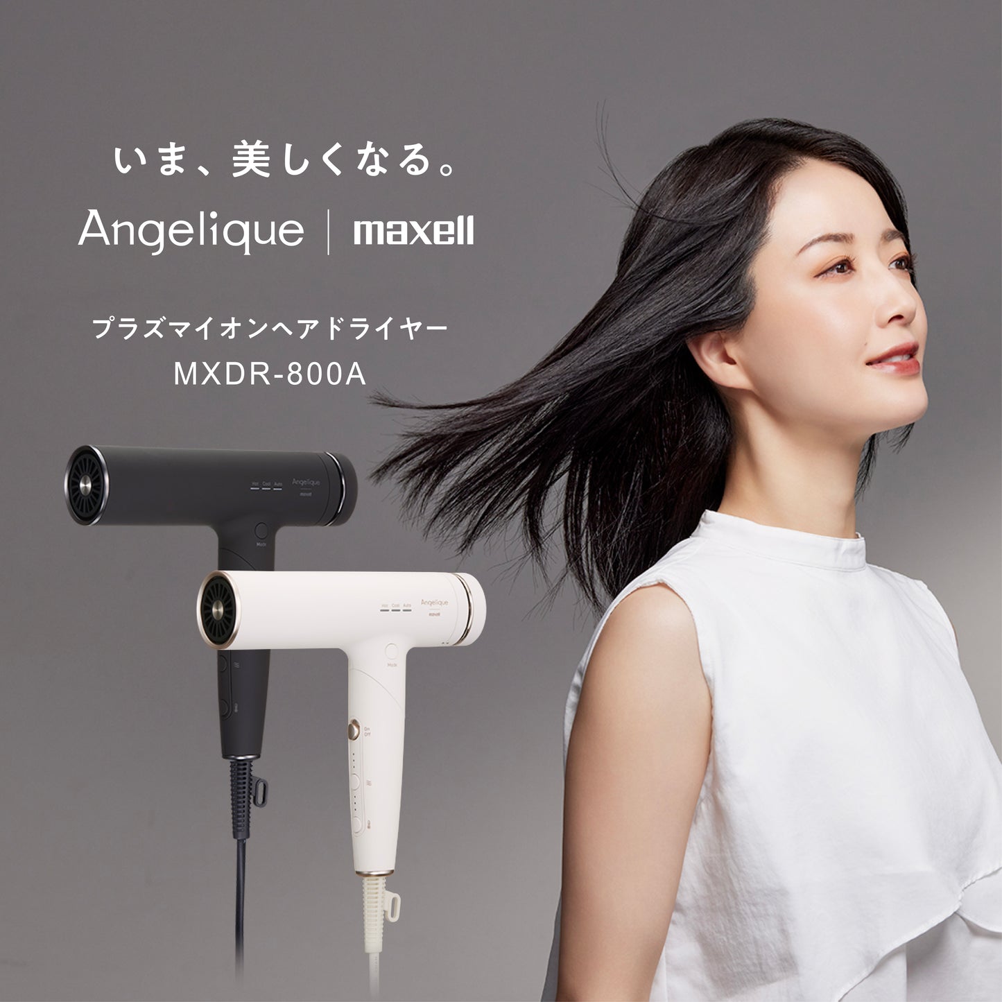 Angelique(アンジェリーク) プラズマイオンヘアドライヤー MXDR-800A