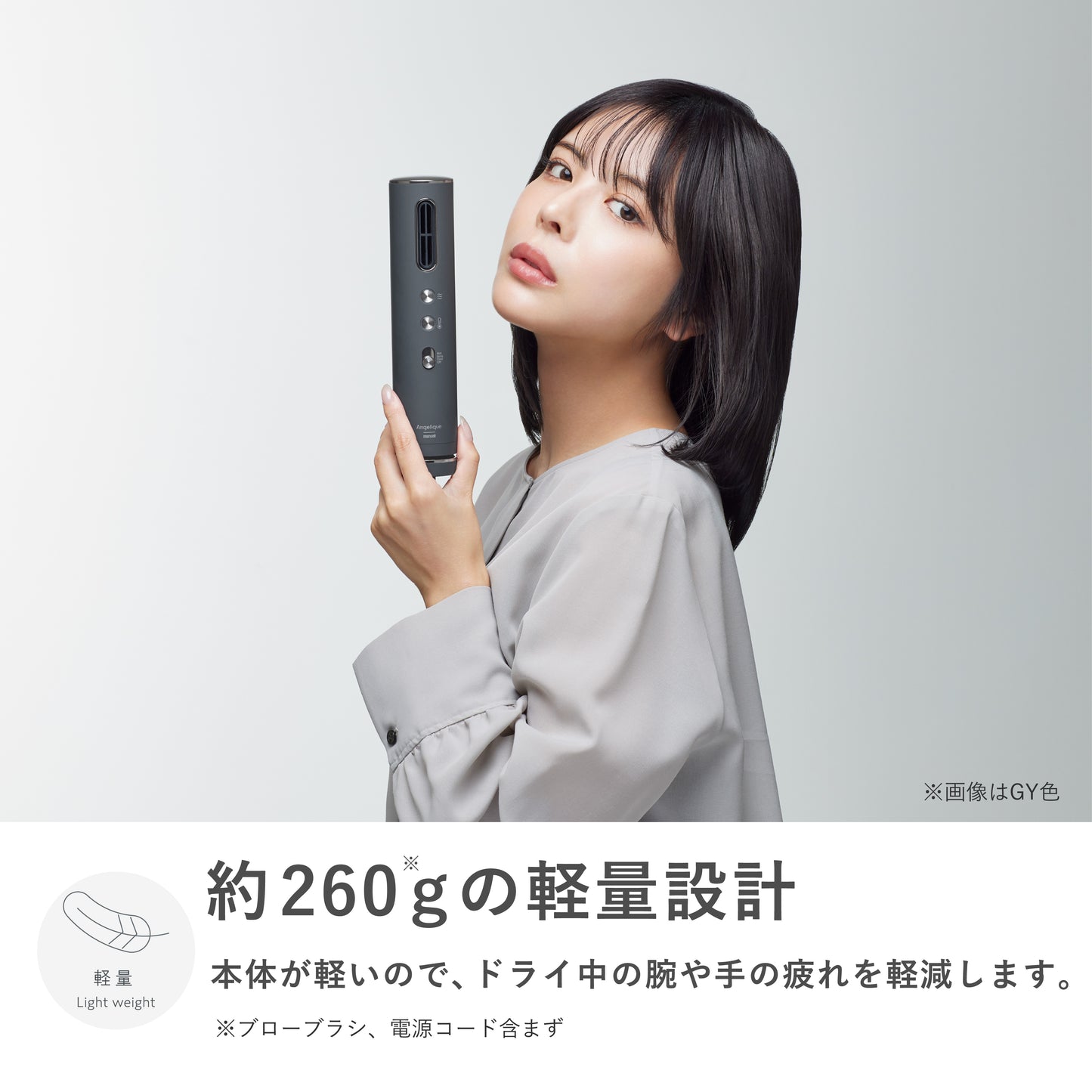 Angelique(アンジェリーク) スピードブロードライヤー MXDR-S1000A