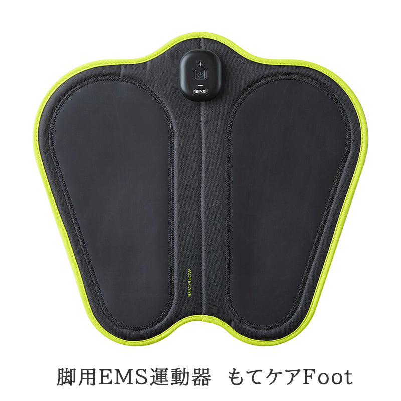 脚用EMS運動器 ACTIVEPAD もてケアFoot MXES-FR230LBK – マクセル公式ショップ本店