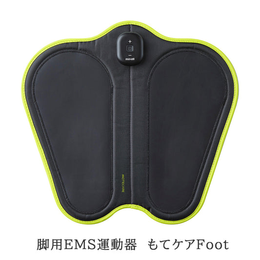 脚用EMS運動器  ACTIVEPAD  もてケアFoot  MXES-FR230LBK