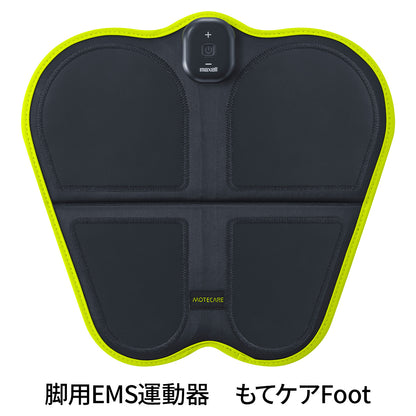 脚用EMS運動器  ACTIVEPAD  もてケアFoot  MXES-FR230LBK
