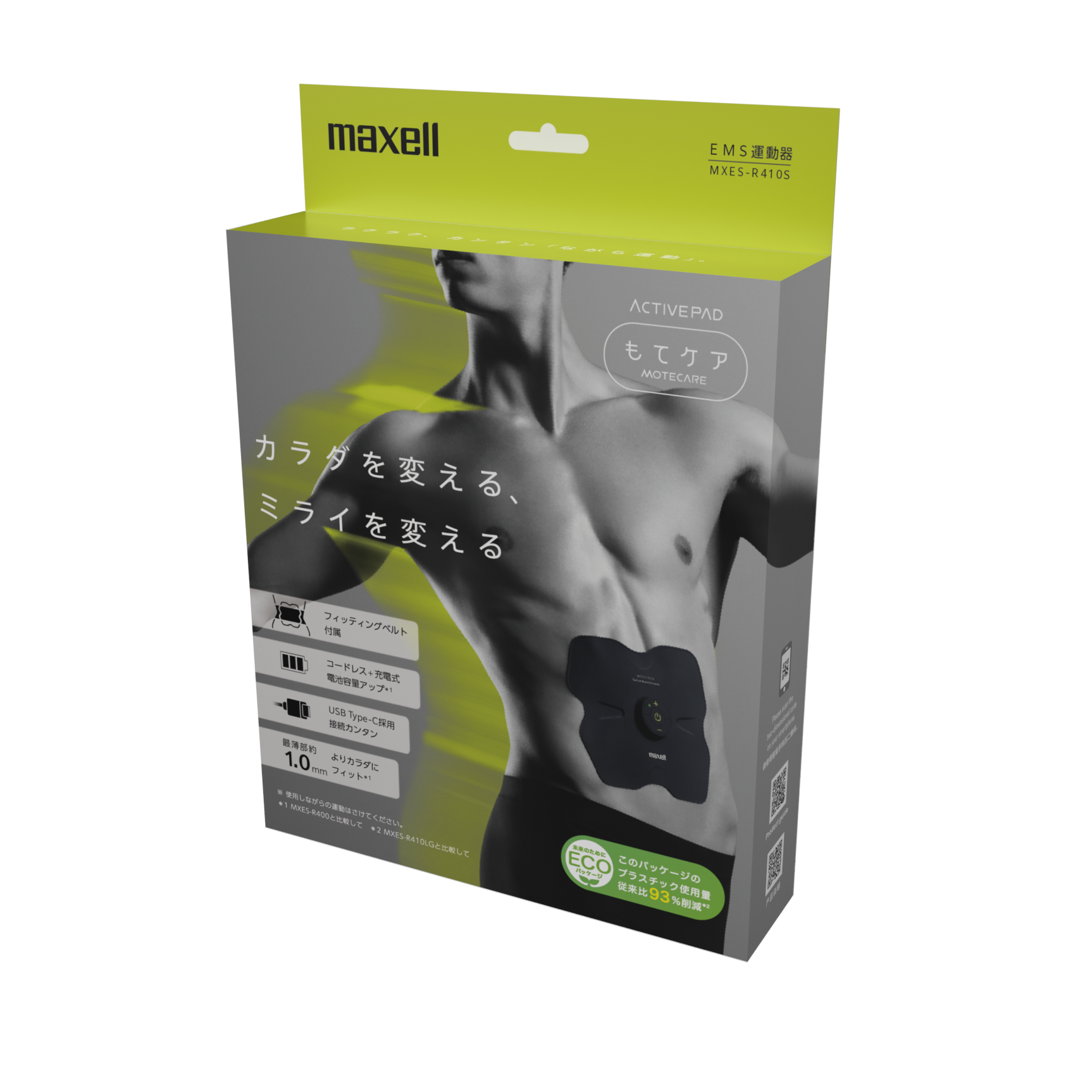 EMS運動器 ACTIVEPAD もてケア 4極タイプ MXES-R410S – マクセル公式 EMS運動器 ACTIVEPAD もてケア 4極タイプ MXES-R410S – マクセル公式