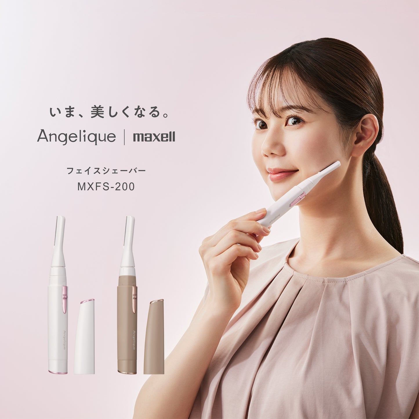 Angelique(アンジェリーク)　フェイスシェーバー MXFS-200