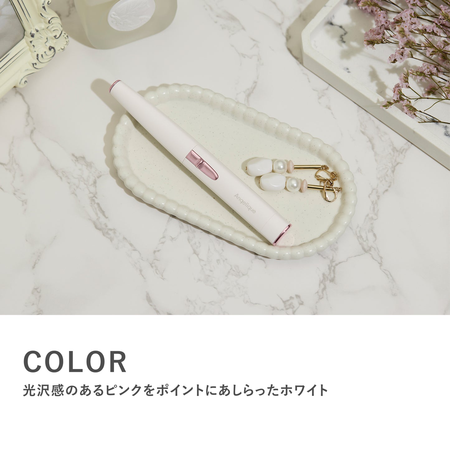 Angelique(アンジェリーク)　フェイスシェーバー MXFS-200