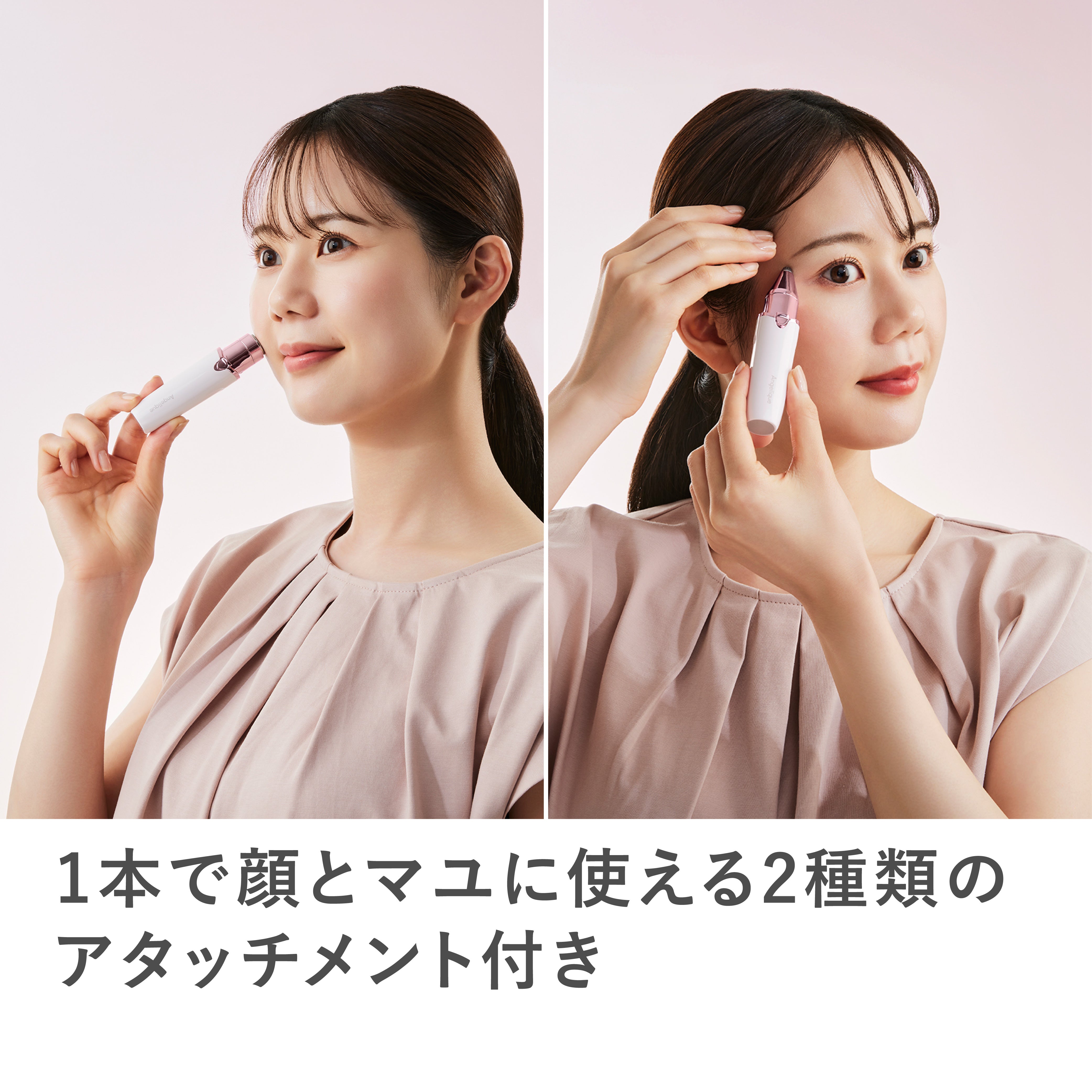 Angelique(アンジェリーク) フェイス＆マユトリマー MXFS-300