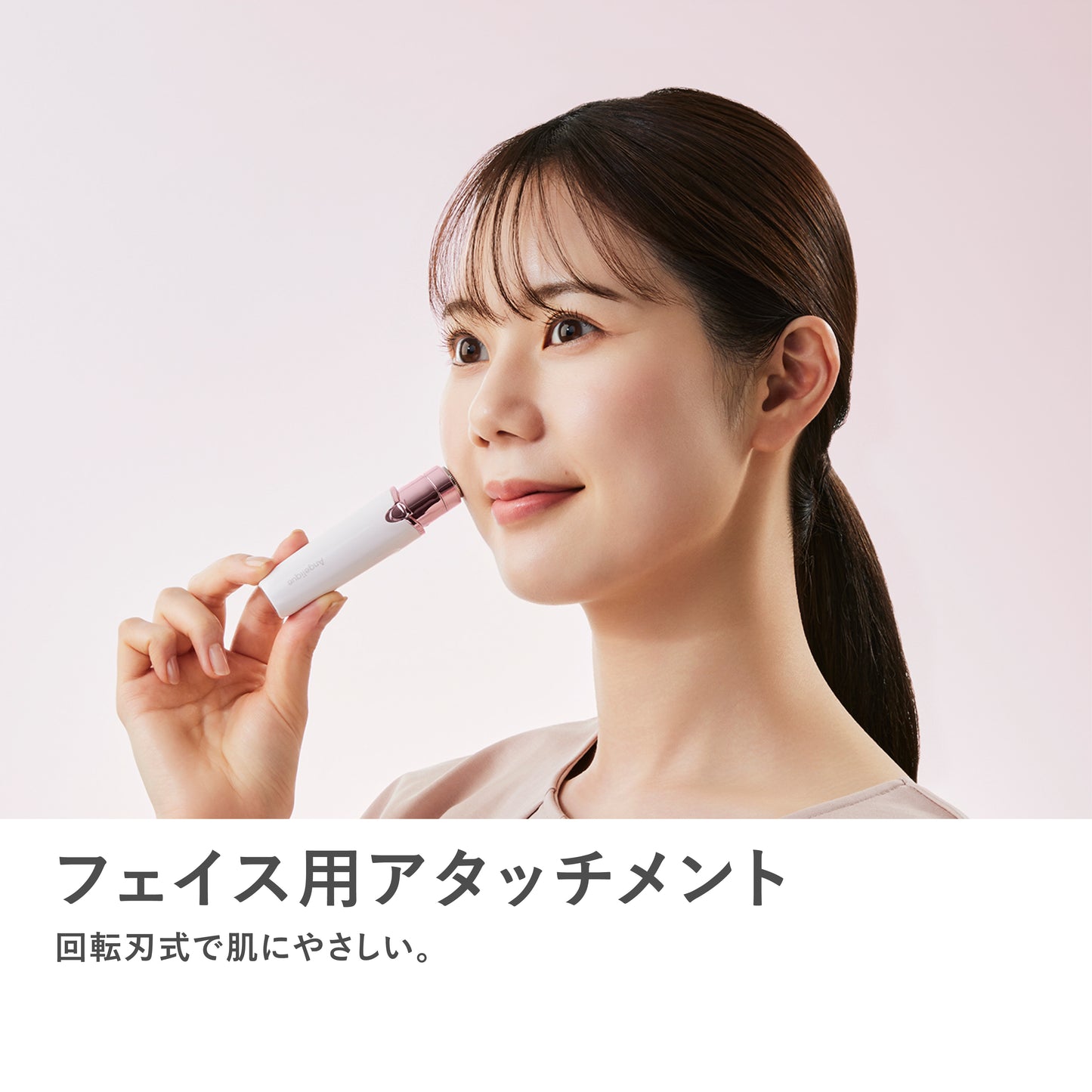 Angelique(アンジェリーク)　フェイス＆マユトリマー MXFS-300