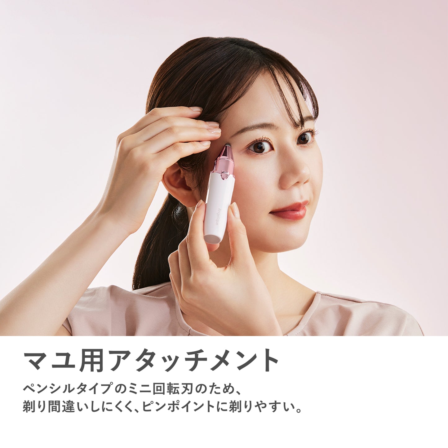 Angelique(アンジェリーク)　フェイス＆マユトリマー MXFS-300