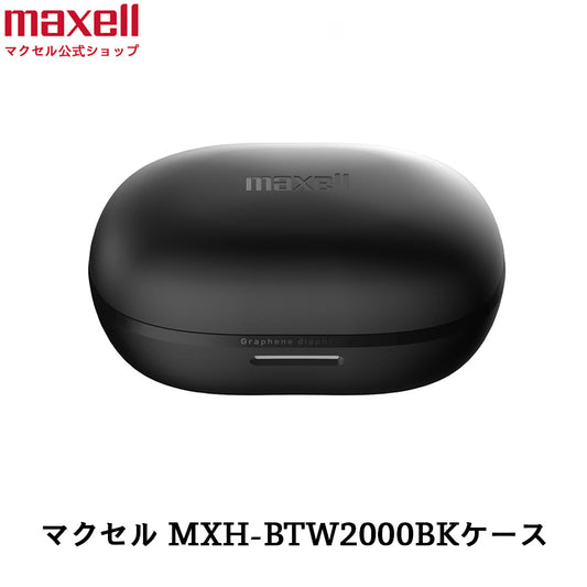 【保守部品】MXH-BTW2000BKケース