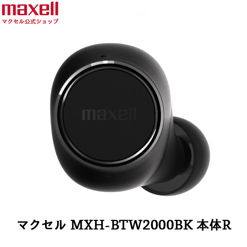 【保守部品】MXH-BTW2000BK本体R