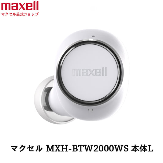 【保守部品】MXH-BTW2000WS本体L