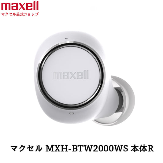 【保守部品】MXH-BTW2000WS本体R