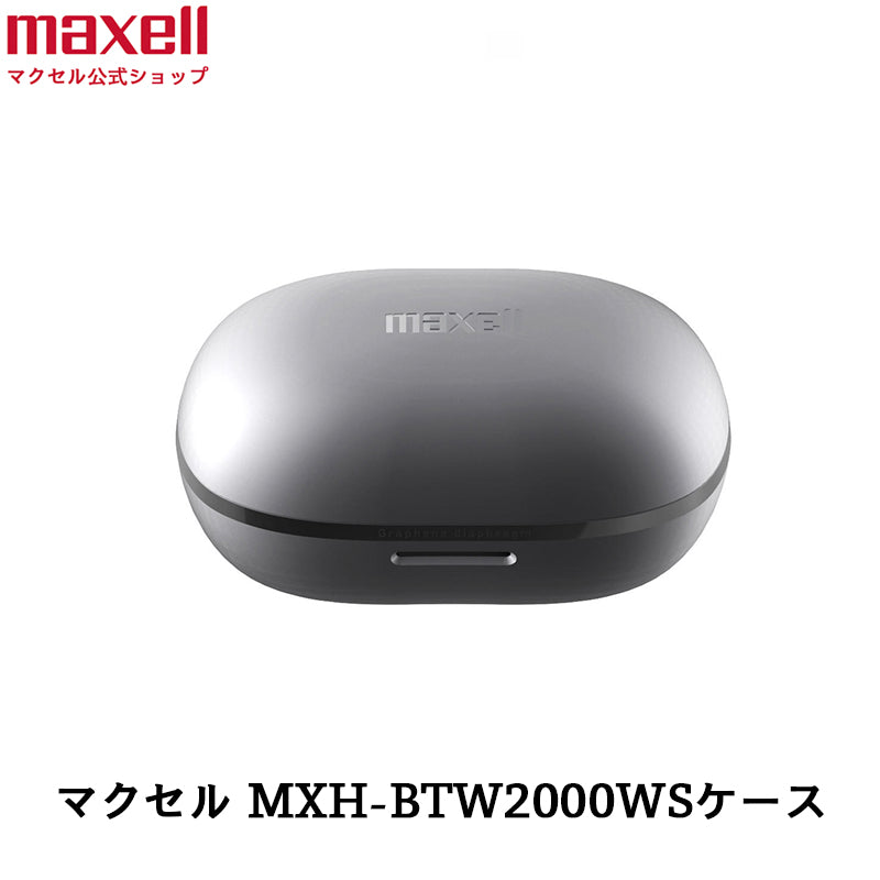 MXH-BTW2000WS 充電ケース maxell マクセル 高級素材使用ブランド