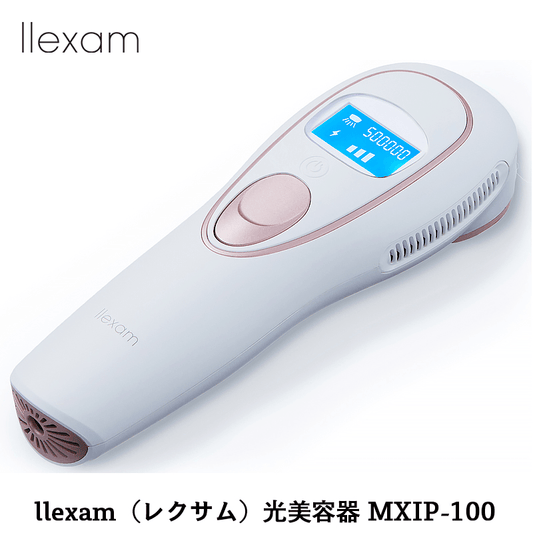 【販売終了】llexam レクサム　光美容器　MXIP-100