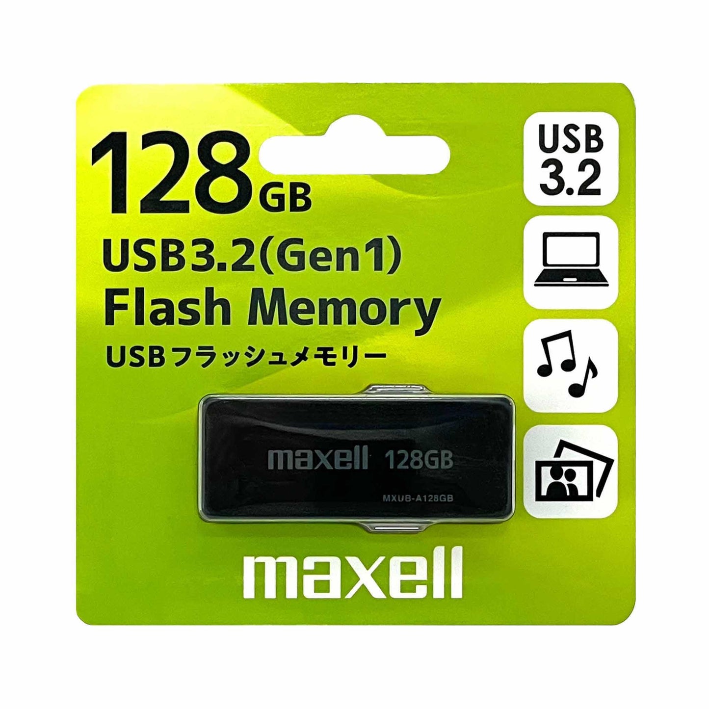 USB3.2(Gen1)フラッシュメモリー　MXUB-A64GB / MXUB-A128GB