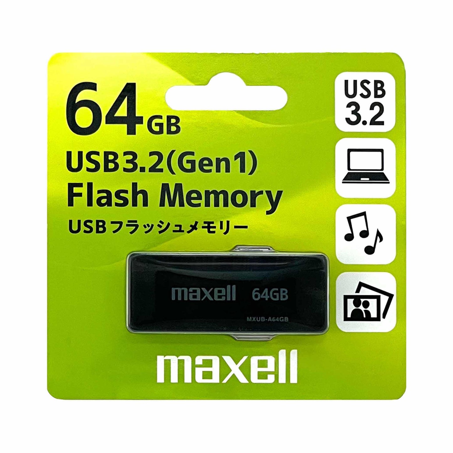 USB3.2(Gen1)フラッシュメモリー　MXUB-A64GB / MXUB-A128GB