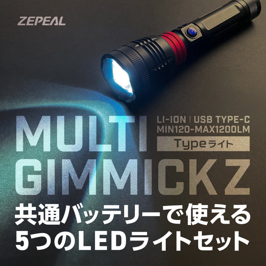 ZEPEAL マルチギミックZ　Typeライト ZLH-10JA