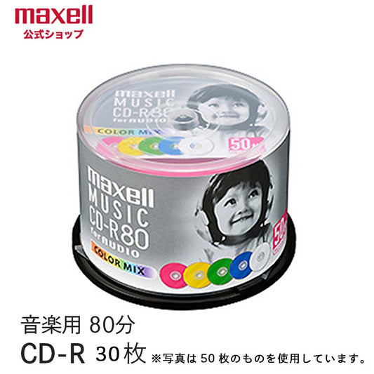 マクセル maxell 音楽用 CD-R  「カラーMIX」  （80分） （30枚スピンドル）  CDRA80MIX.30SP