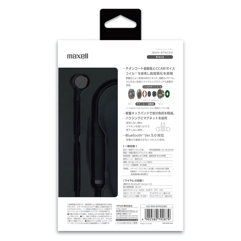 maxell セール イヤホン bluetooth