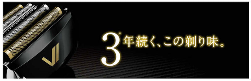 《アウトレット》往復式シェーバー   ソリッドシリーズ   S-DRIVE   5枚刃  IZF-V579-R-EA   替刃付属