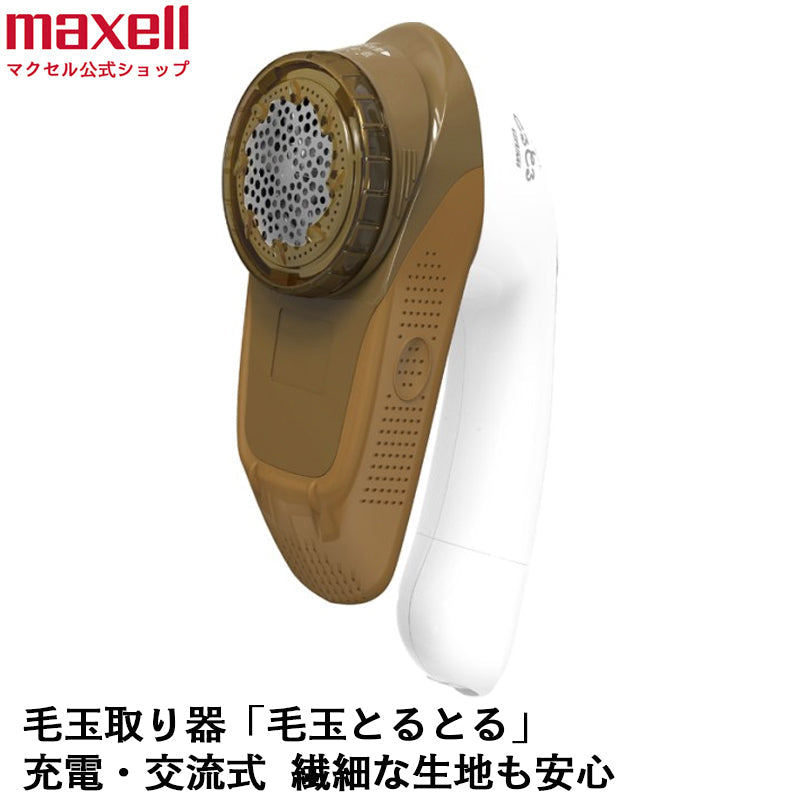 《夏のセール》毛玉取り器「毛玉とるとる」充電・交流式 KC-NW79-N-EA 色：オリーブ EC専用本体カラー フルスペックモデル