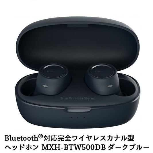 【販売終了】Bluetooth®対応完全ワイヤレスカナル型ヘッドホン MXH-BTW500DB ダークブルー
