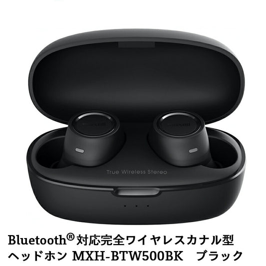【販売終了】Bluetooth®対応完全ワイヤレスカナル型ヘッドホン MXH-BTW500BK ブラック