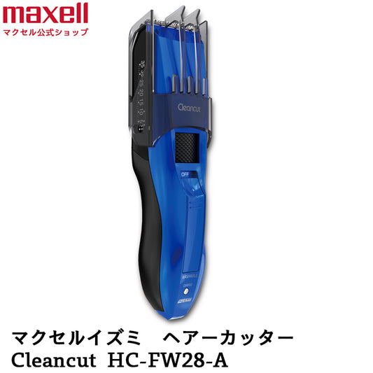 マクセルイズミ ヘアーカッター Cleancut HC-FW28-A ブルー ショートやサイドの刈上げなど多彩なヘアーカットに対応