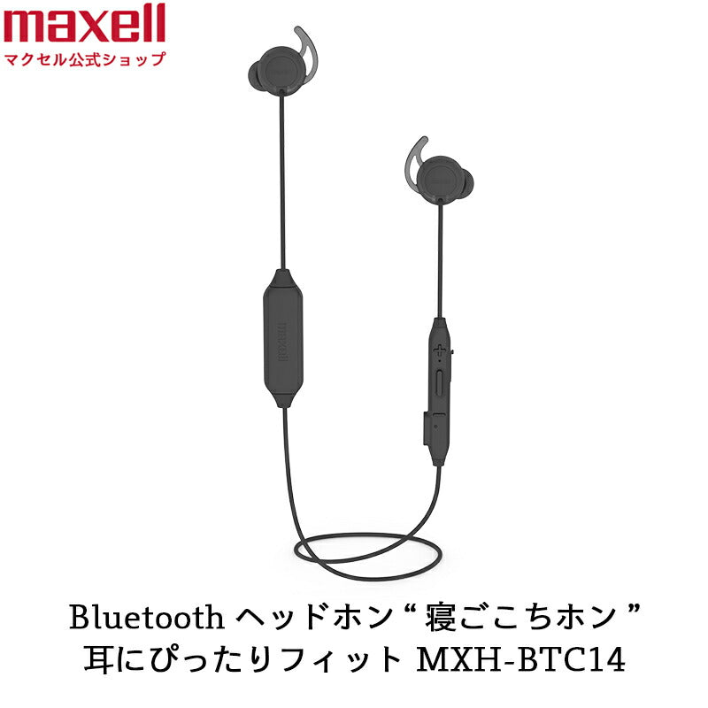 Bluetooth®対応ワイヤレスカナル型ヘッドホン 寝ごごちホン MXH-BTC14 寝ながらイヤホン