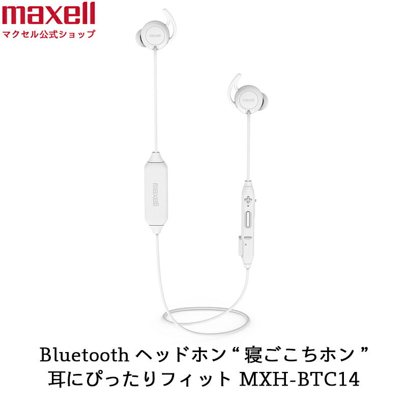 Bluetooth®対応ワイヤレスカナル型ヘッドホン 寝ごごちホン MXH-BTC14 寝ながらイヤホン