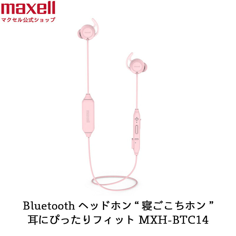 Bluetooth®対応ワイヤレスカナル型ヘッドホン 寝ごごちホン MXH-BTC14 寝ながらイヤホン