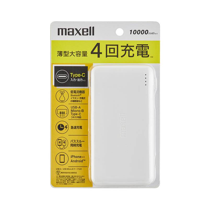 【販売終了】USB Type-C対応モバイル充電バッテリー MPC-CC10000 【PSE適合品】