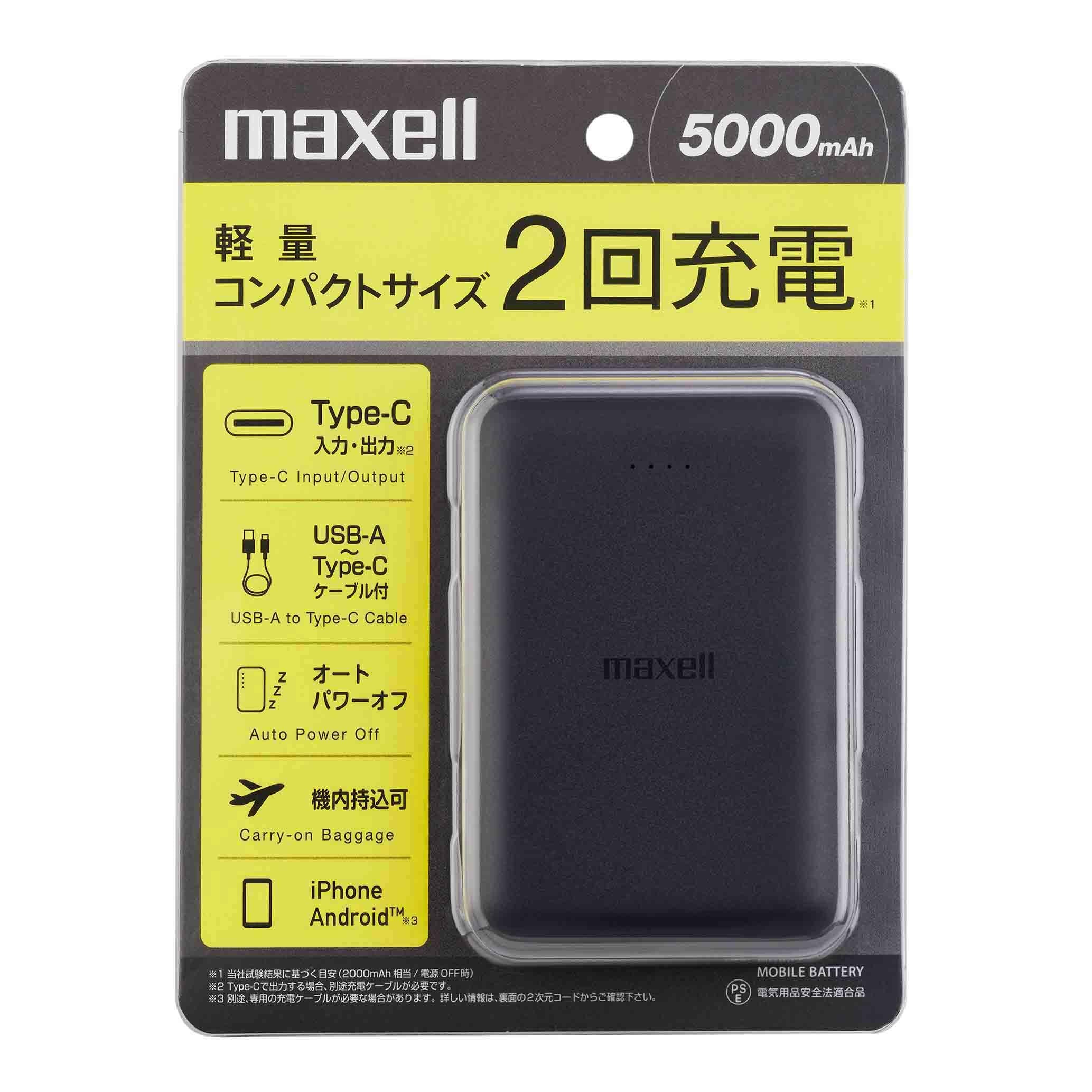 モバイルバッテリー – マクセル公式ショップ本店