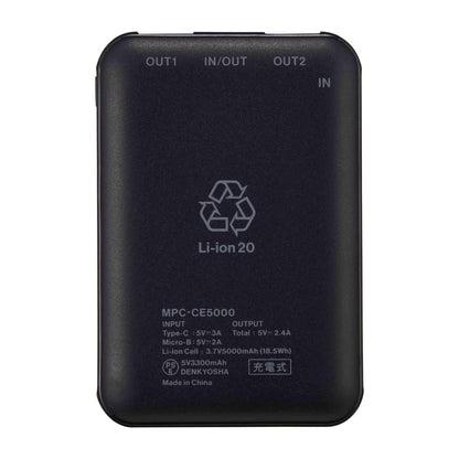 USB Type-C対応モバイル充電バッテリー MPC-CE5000