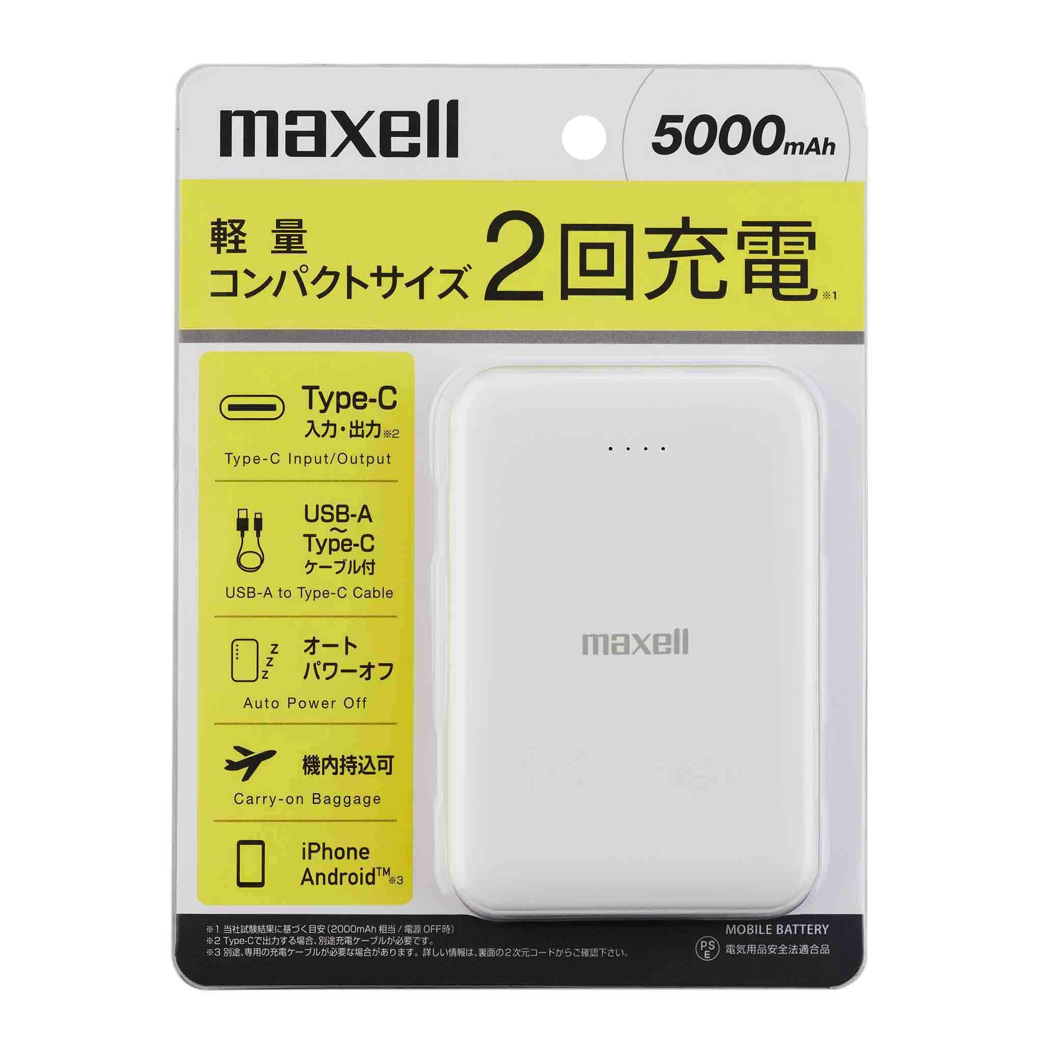 USB Type-C対応モバイル充電バッテリー MPC-CE5000 – マクセル公式