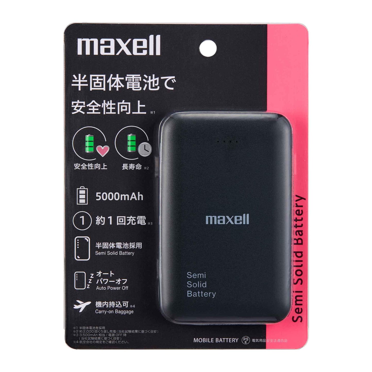 MPC-CSSB5000 【PSE適合品】半固体電池採用モバイル充電バッテリー