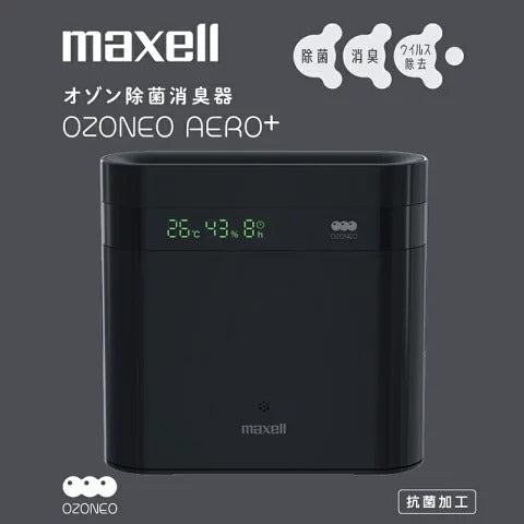 新作日本製マクセル　オゾン除菌消臭器 オゾネオ エアロ　ホワイト　適用畳数：20畳　2コ 空気清浄器