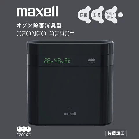 国産新品maxell 除菌消臭器オゾネオプラス日本製ウィルス除去MXAPAPL250BK 空気清浄器