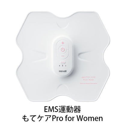 EMS運動器　ACTIVEPAD   もてケア Pro for Women  4極タイプ  MXES-R410PRWPK