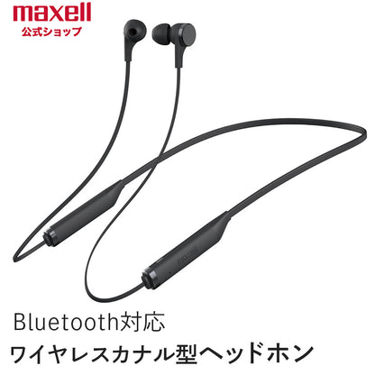 【販売終了】Bluetooth®対応ワイヤレスカナル型ヘッドホン MXH-BTN350BK  軽量ネックバンド