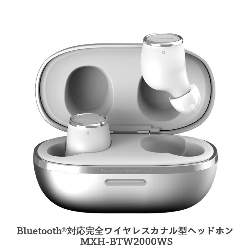 Bluetooth®対応完全ワイヤレスカナル型ヘッドホン MXH-BTW2000WS　ホワイト