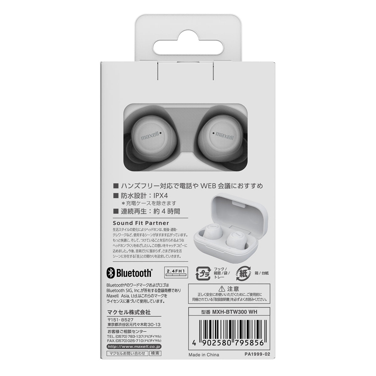 Bluetooth®対応完全ワイヤレスカナル型ヘッドホン MXH-BTW300 ホワイト ブラック