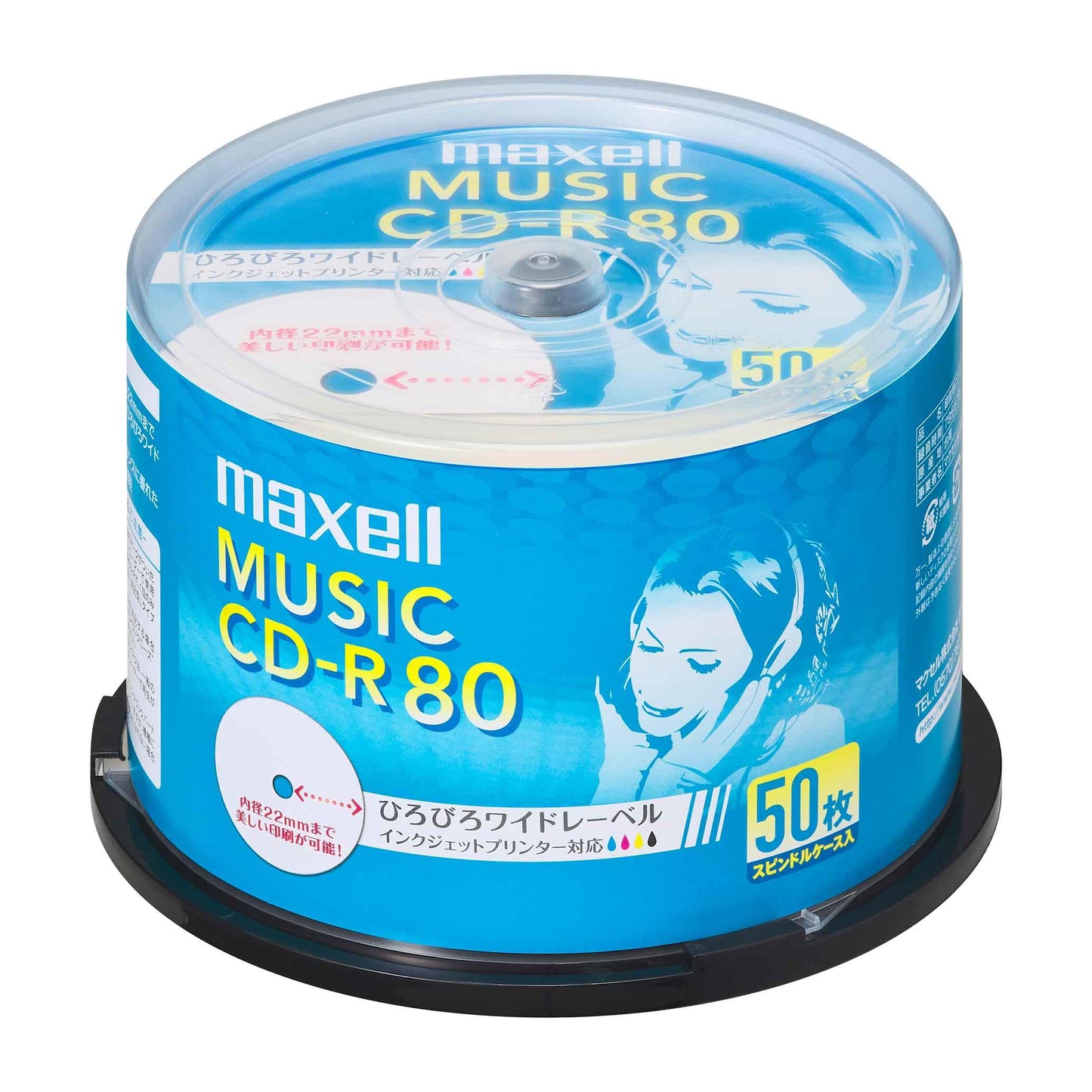 マクセル maxell 音楽用 CD-R インクジェットプリンター対応「ひろびろワイドレーベル」　80分　 CDRA80WP（スピンドル）