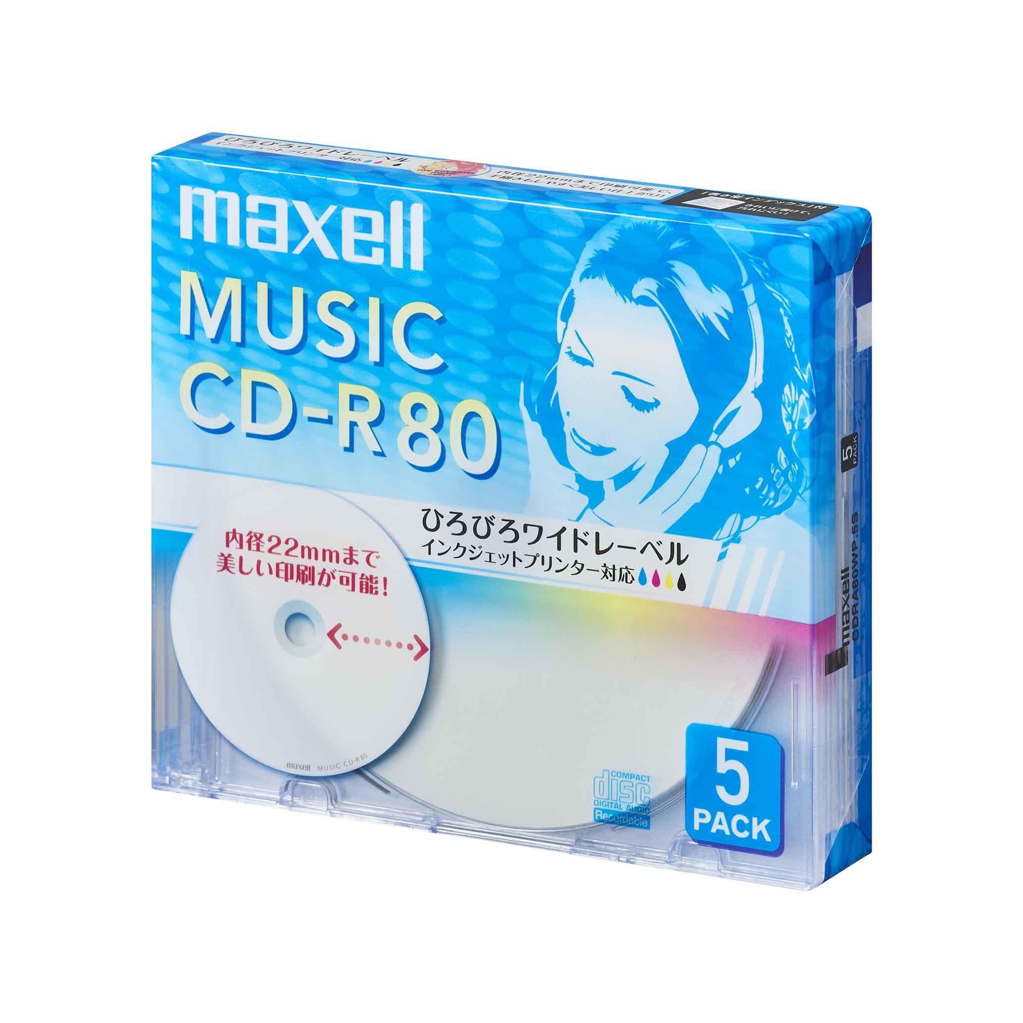 マクセル maxell 音楽用 CD-R インクジェットプリンター対応「ひろびろ