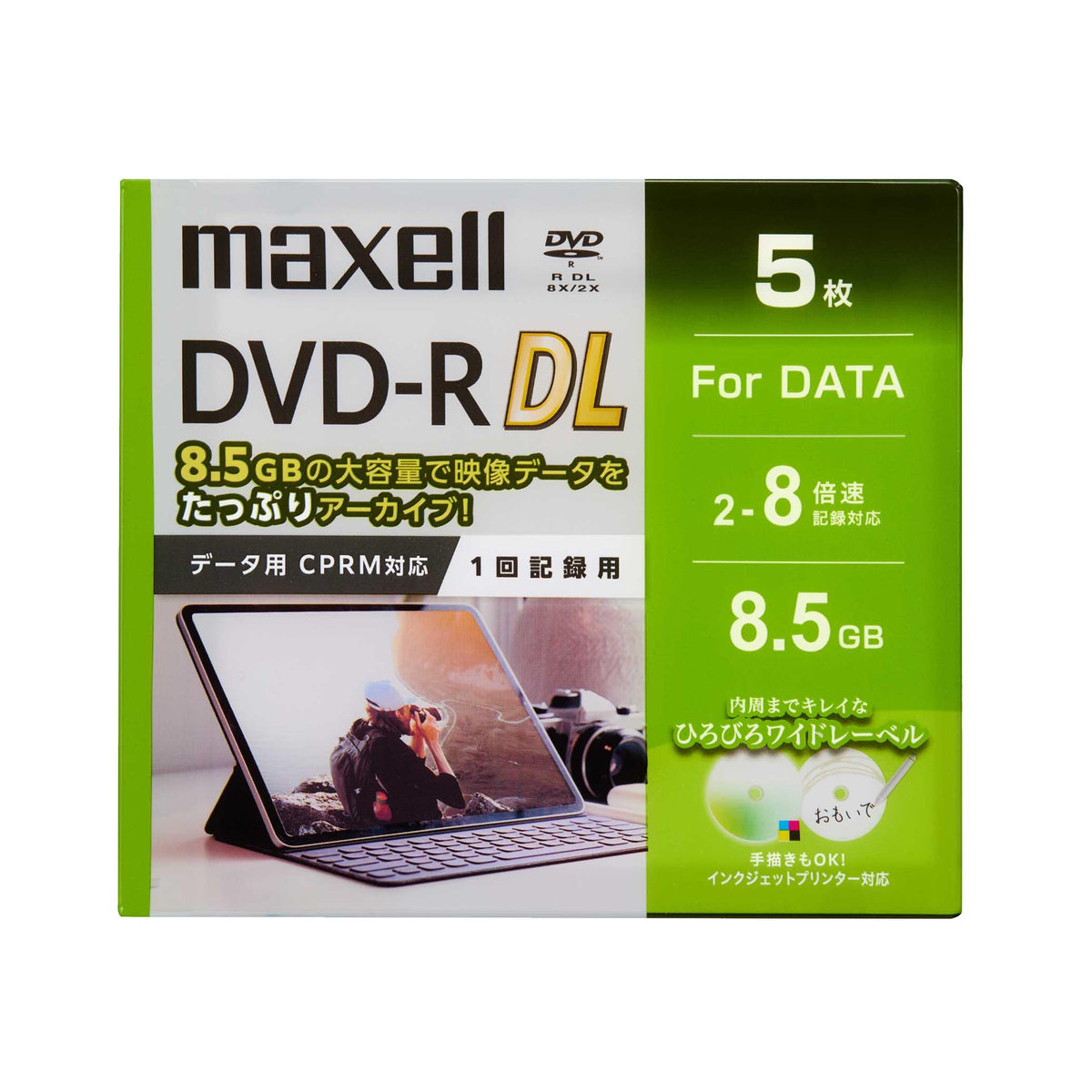 データ用DVD-R DL（2～8倍速 CPRM対応）DRD85WPG.5S/10S – マクセル 