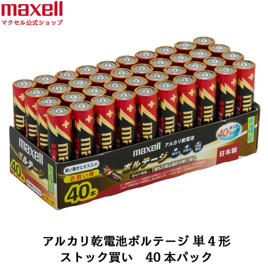【販売終了】アルカリ乾電池「ボルテージ」 単4形 （40本パック） LR03(T) 40P TR  E