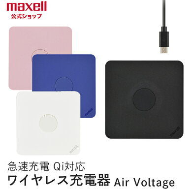 【販売終了】Qi チー対応ワイヤレス充電器  Air Voltage  エアボルテージ  WP-PD21